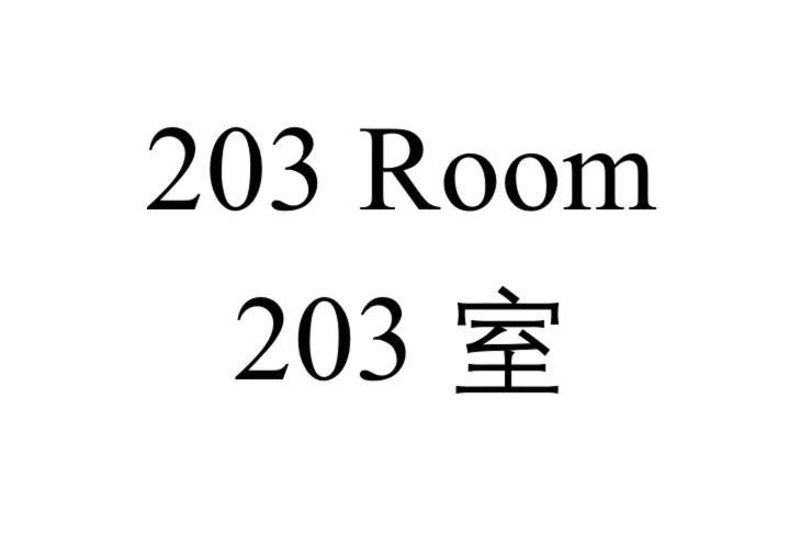 Shinjuku Downtown 1Min Walk To Metro Cozy Apt Tokyo Rom bilde